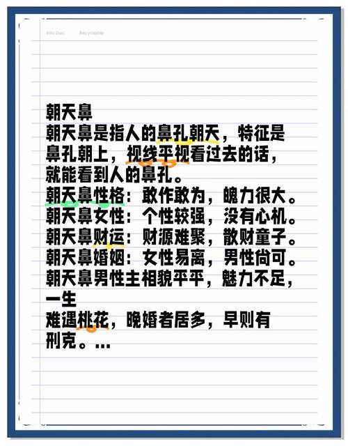 女人朝天鼻命苦,什么样长相的女人命苦