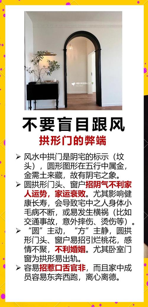 家居门风水的禁忌