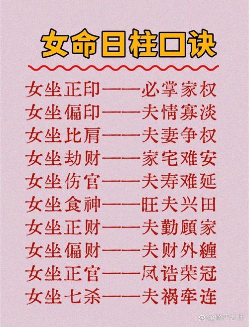 女命克夫最厉害的日柱 婚姻出现危机