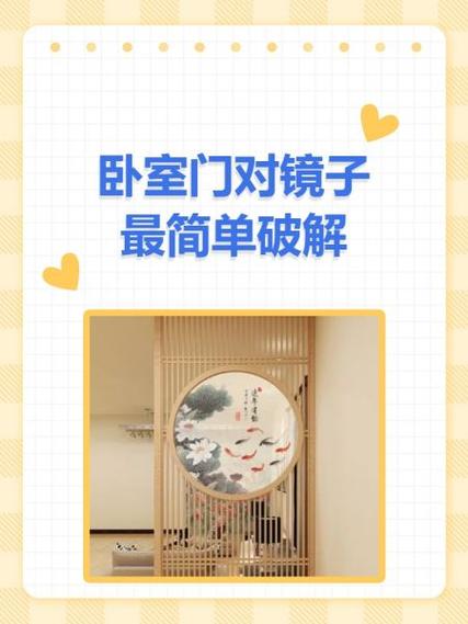 化解被镜子照的方法有哪些