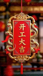 正月初八开业好不好,正月初八是什么日子可以开张不