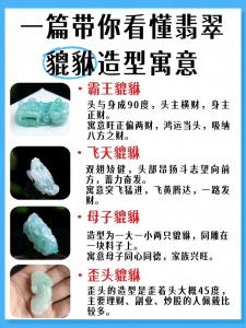 貔貅寓意和象征是什么,貔貅的寓意是什么?
