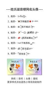 苏姓与哪个姓不能通婚,同姓的能结婚吗