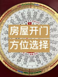 房门朝向风水有什么讲究
