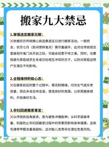 2013年搬家注意事项