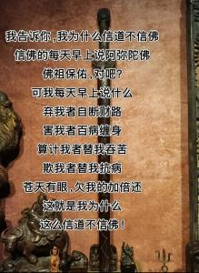 为什么说阴德重的人有神灵庇佑