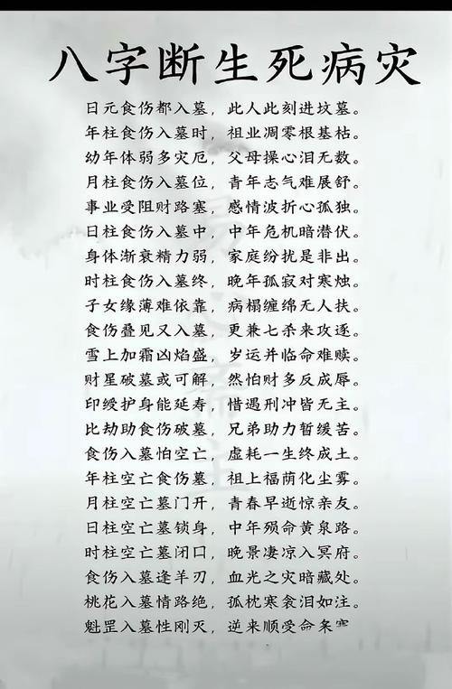 庚子年灾难顺口溜