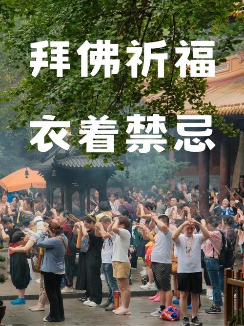 女人拜佛禁忌穿着颜色有哪些  注意事项是什么