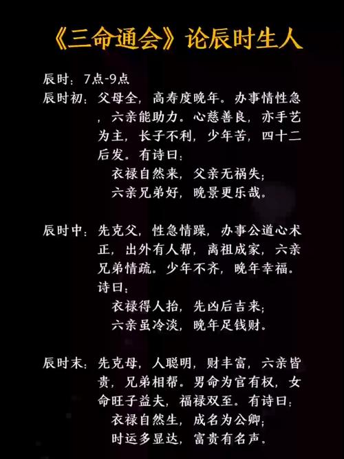 论时辰生人命运 万贯家财家人齐富贵的命