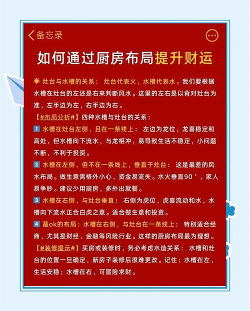 厨房有没有风水一说？怎样才能让厨房汇聚财气？