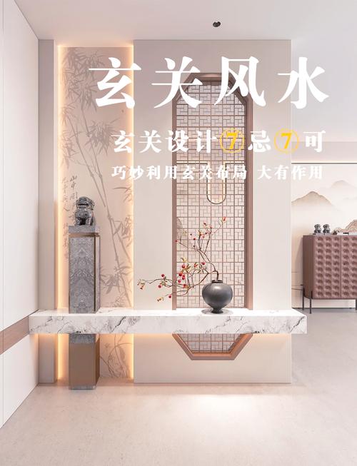玄关有什么堪舆作用  藏风聚气和化煞防泄