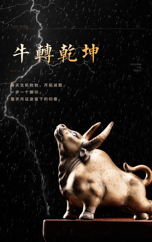 属牛哪天出生大富大贵  顺风顺水生来招财