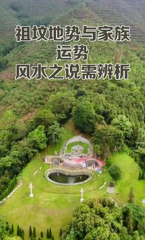 什么样的墓地气运才好  可有助于后代的运势