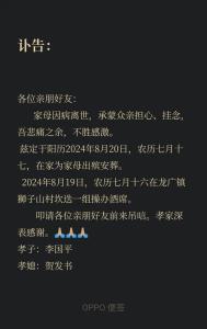 家里有人去世多久不能去别人家  守孝期不可串门