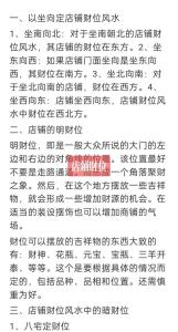 店铺风水布局怎么可以旺财  大门朝阳可旺财