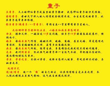 谈什么命的人不适合拜佛 童子命和童女命不宜
