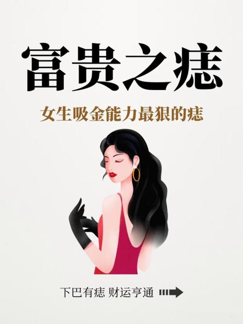 女人身上哪个部位长得大，将来最有钱