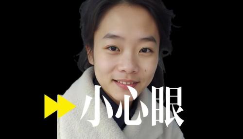 心眼小的面相有哪些