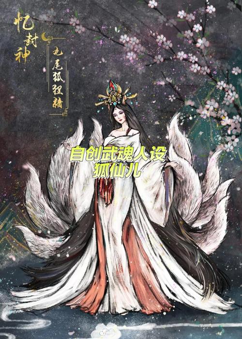 狐狸精转世的三个生肖女