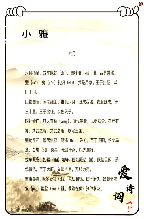 什么叫六月生人为八败