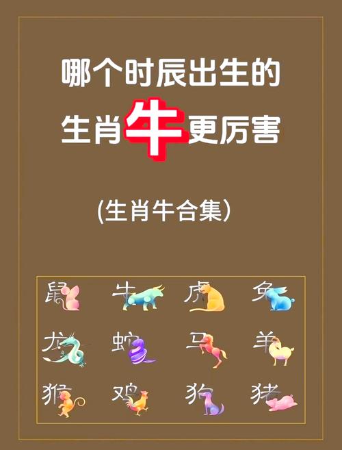 辰时生牛人是什么命 辰时出生的属牛人命运好吗