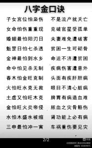 八字金多怎么化解 八字金多会有哪些影响