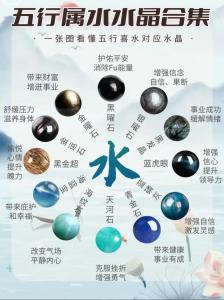 水命的人最忌讳什么 最忌讳什么颜色