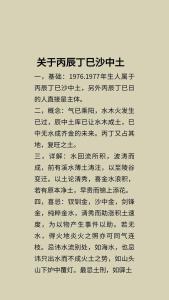1977年沙中土命缺什么 五行一生运势
