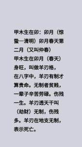 哪一年出生的是甲木
