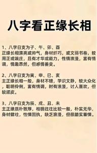 没有官运的八字什么样