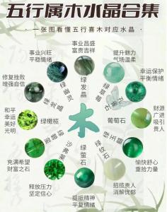 五行属木的人忌讳什么 木命人适合戴金属饰品吗