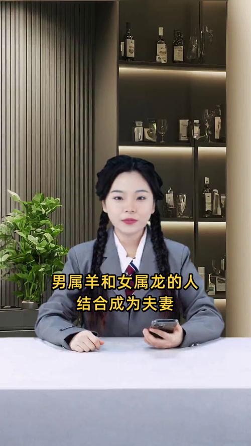 属龙爱上属羊人的可能性有多大，属龙和属羊适合结婚吗