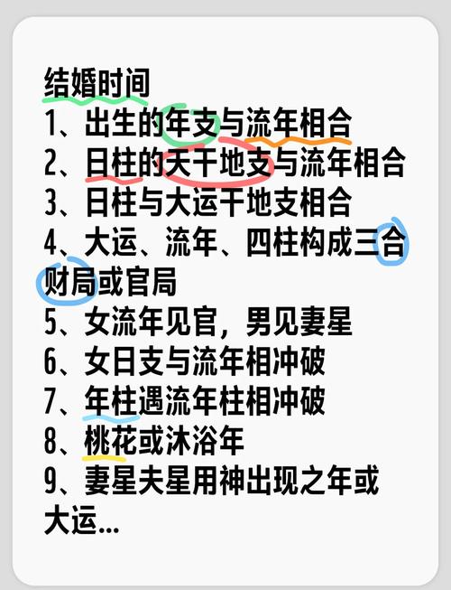 怎么从八字中看结婚的次数