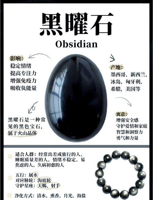 黑曜石的功效与作用是什么 黑曜石本命佛佩戴有什么禁忌