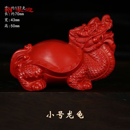 朱砂龙龟的风水用法