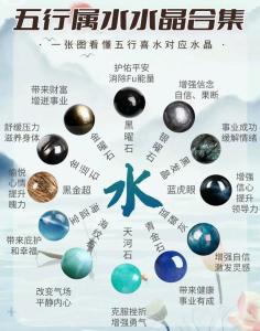 水晶与风水 水晶的风水作用