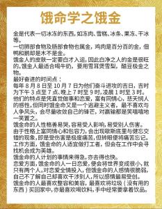 饿金命应该选择什么样的配偶，饿金命适合跟什么人结婚