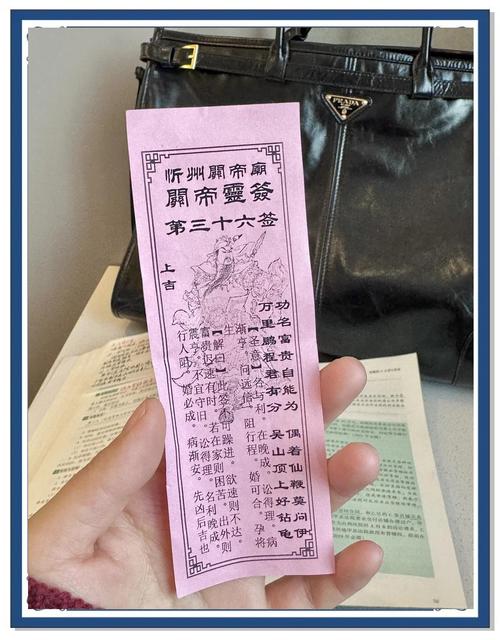 关帝灵签解签 关帝灵签第37签详解