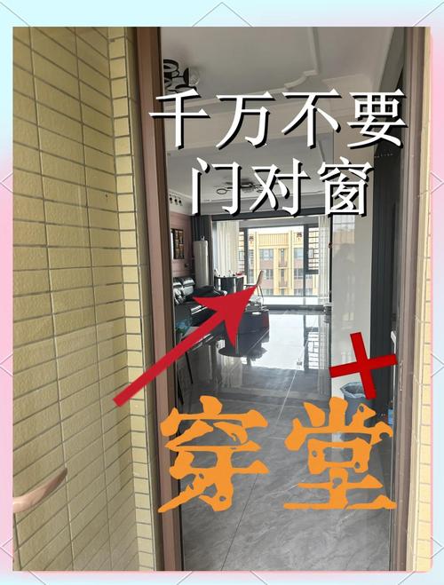 窗户对着门的风水好不好