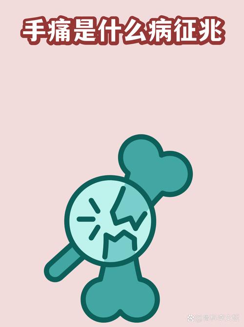 手指疼痛提示不同疾病