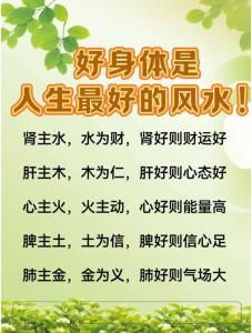 使家人身体健康的风水