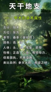 甲木见癸水一生富贵是真的吗