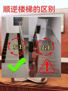 农村住宅楼梯风水禁忌