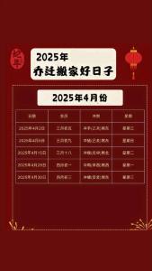 最近适合搬家的黄道吉日,最近几日哪天适合搬家?