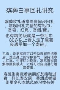 参加完亲人的葬礼后回家禁忌