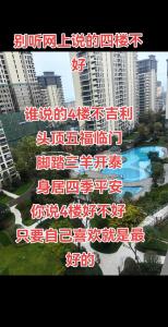 4楼其实非常吉利,4楼的房子吉利吗