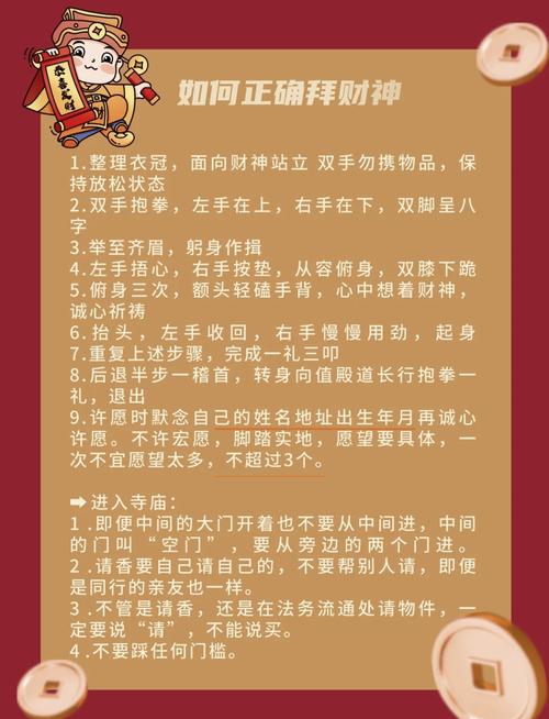 拿供奉财神爷的钱会怎样 拿了财神爷的钱怎样化解