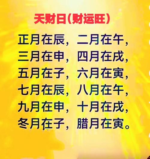 天生发财出生日是哪几天，诞生即可得福星一生保佑！