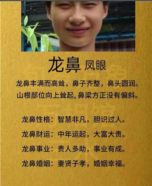 什么面相的男人艳福不断