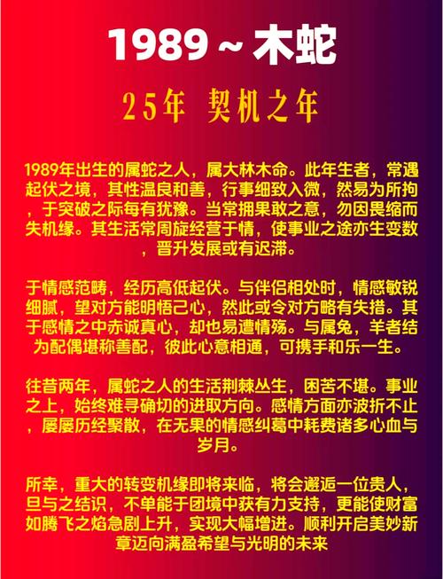 大林木命事业运程 事业运生生不息